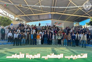 صورة من أرشيف AMEJ: اختتام تدريب أطر المخيمات فئة الأطفال لجمعية أميج بالمحمدية تحت شعار الت 09