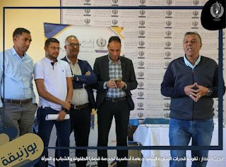 صورة من أرشيف AMEJ: الملتقيات الجهوية لجمعية أميج خطوة نحو تعزيز القدرات القيادية وخدمة المج 09