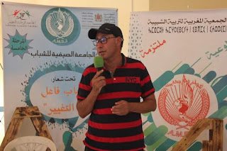صورة من أرشيف AMEJ: الجامعة الصيفية للشباب شباب فاعلون في التغيير 09